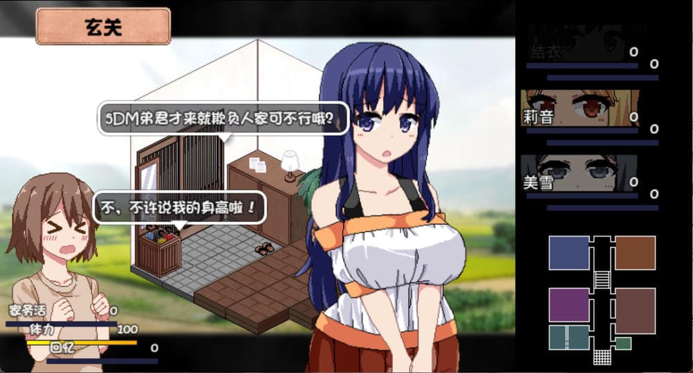 夏日狂想曲 - 游戏对话截图