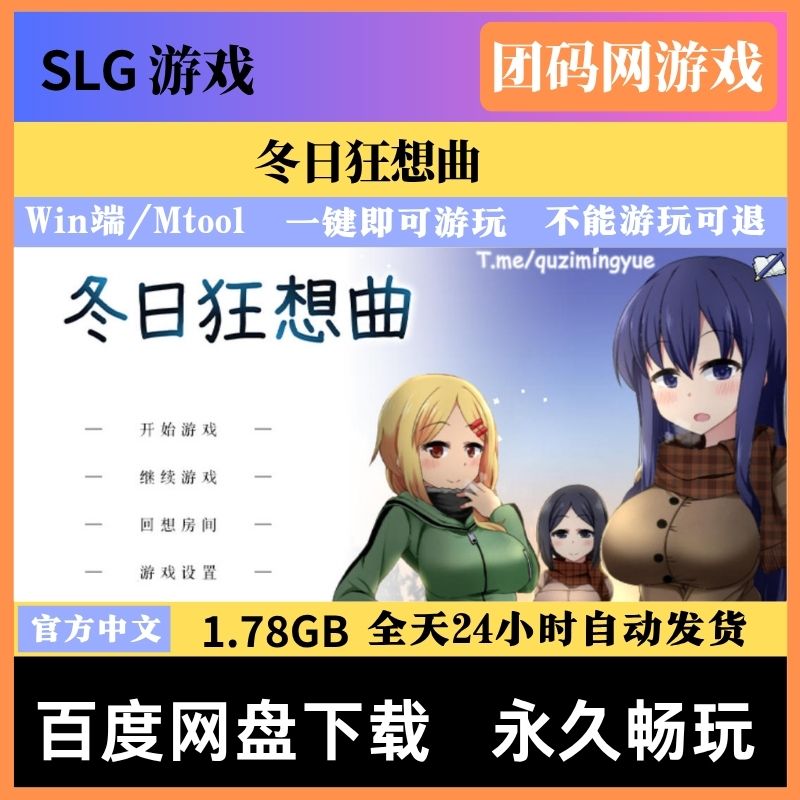 冬日狂想曲v1.0.4.2  - 经典休闲游戏 | 解锁新版本 | 中文版下载 | PC/Mtool