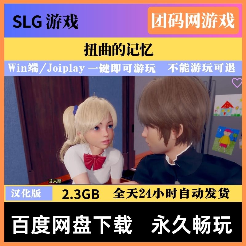 扭曲的记忆 v0.9b - 异世界养成游戏 | 解锁新版本 | 汉化版下载 | PC/Joiplay
