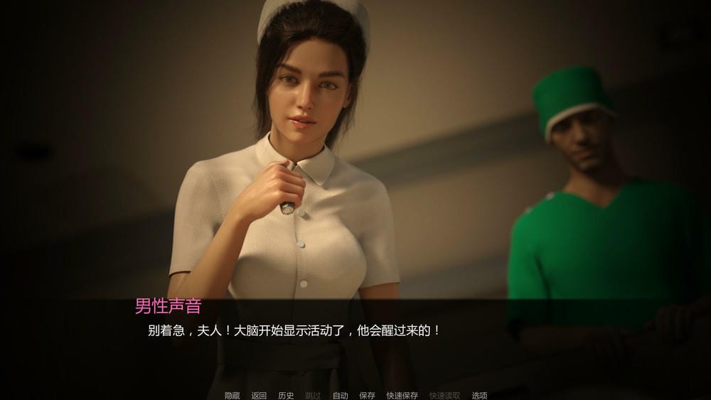 女神的最佳交易 - 游戏对话截图