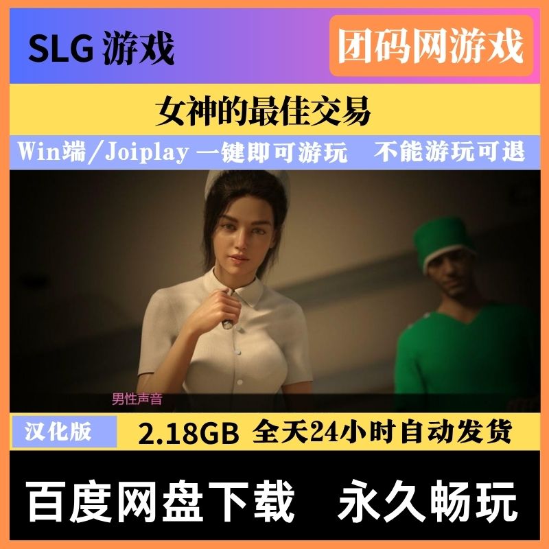 女神的最佳交易 v4.5.5 - 异世界冒险游戏 | 解锁新场景与图片 | 汉化版下载 | PC/Joiplay