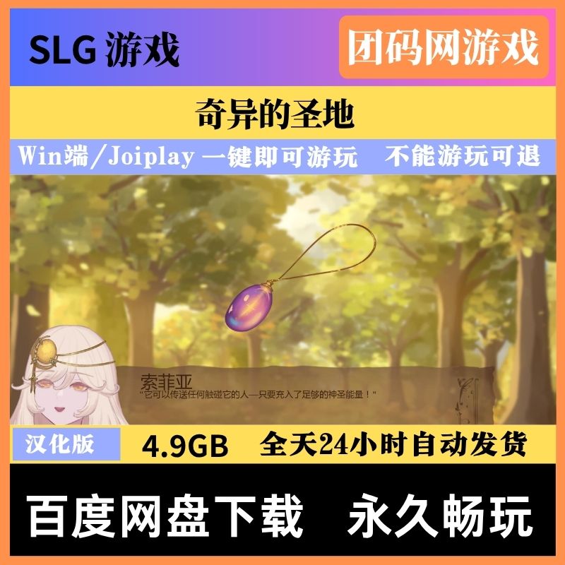 奇异的圣地 v60.0b - 奇幻冒险游戏 | 解锁新版本 | 汉化版下载 | PC/Joiplay