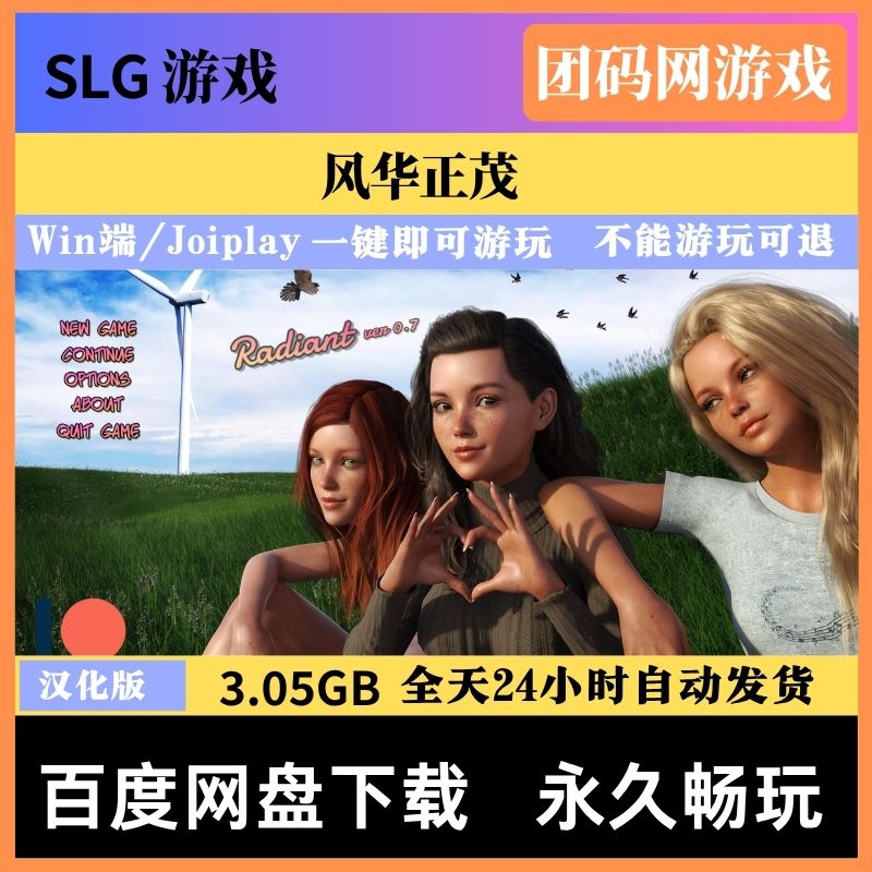 风华正茂 v0.7.1 - 模拟养成游戏 | 解锁新版本与BUG修复 | 汉化版下载 | PC/Joiplay
