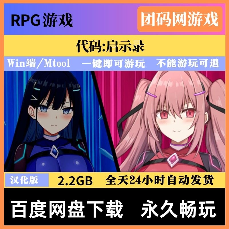 代码:启示录 V1.00 - 回合战斗游戏 | 新游戏 | 汉化版下载 | PC/Mtool