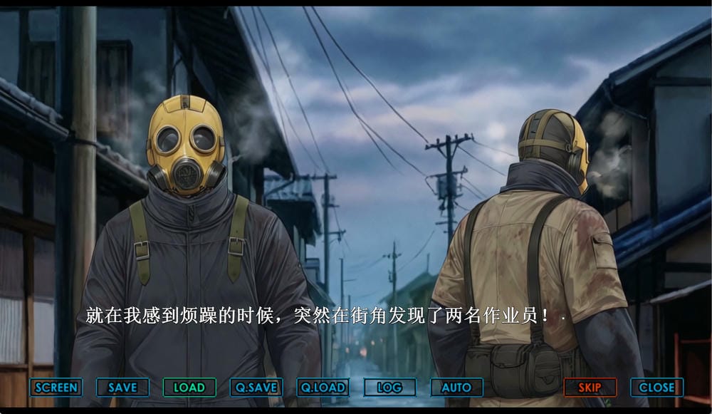刻命花嫁 - 游戏对话截图
