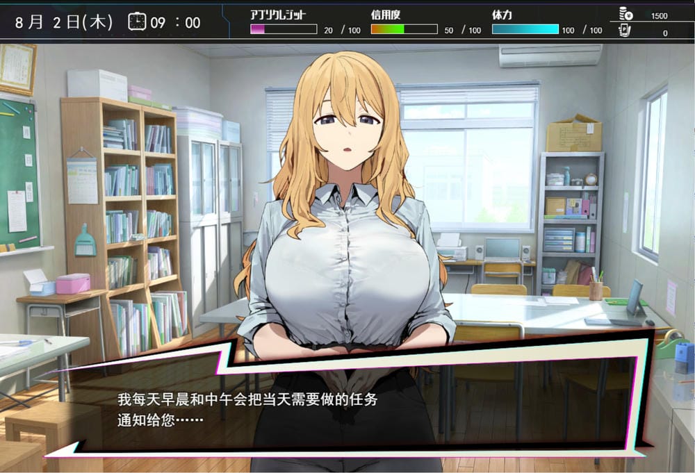 常识改变学园 - 游戏对话截图
