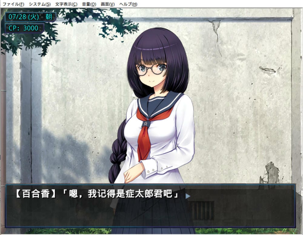 超速女忍-黑百合 - 游戏对话截图