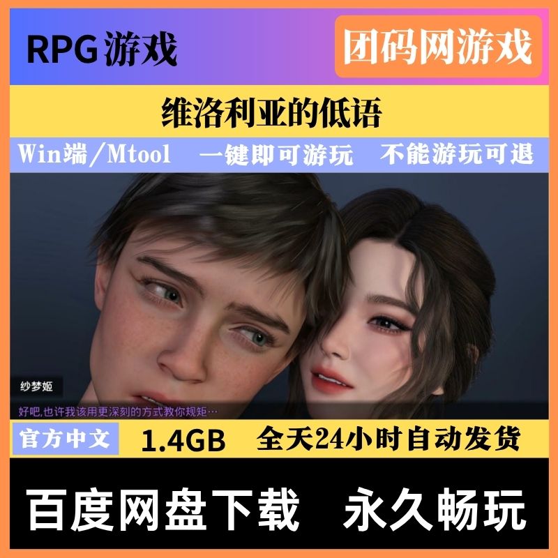 维洛利亚的低语v2.0 - 迷宫探索RPG游戏 | 解锁新版本 | 中文版下载 | PC/Mtool