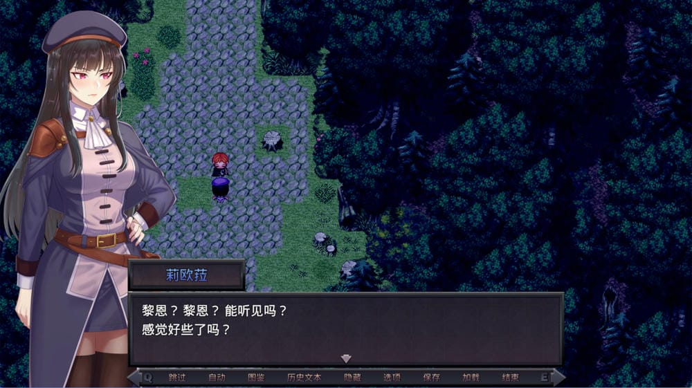 莉奥拉的尊严之价 - 游戏对话截图