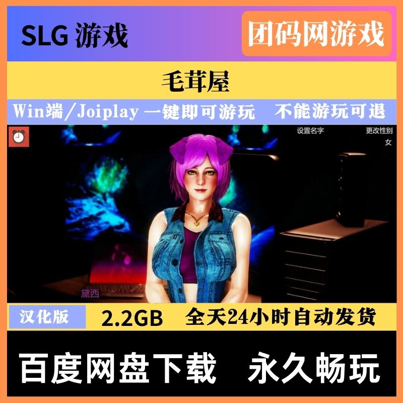 毛茸屋 Ch.26 - SLG养成游戏 | 解锁新版本与场景 | 汉化版下载 | PC/Joiplay