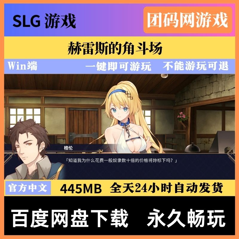 赫雷斯的角斗场1 v1.2.1 - 模拟经营游戏 | 新版本 | 中文版下载 | PC