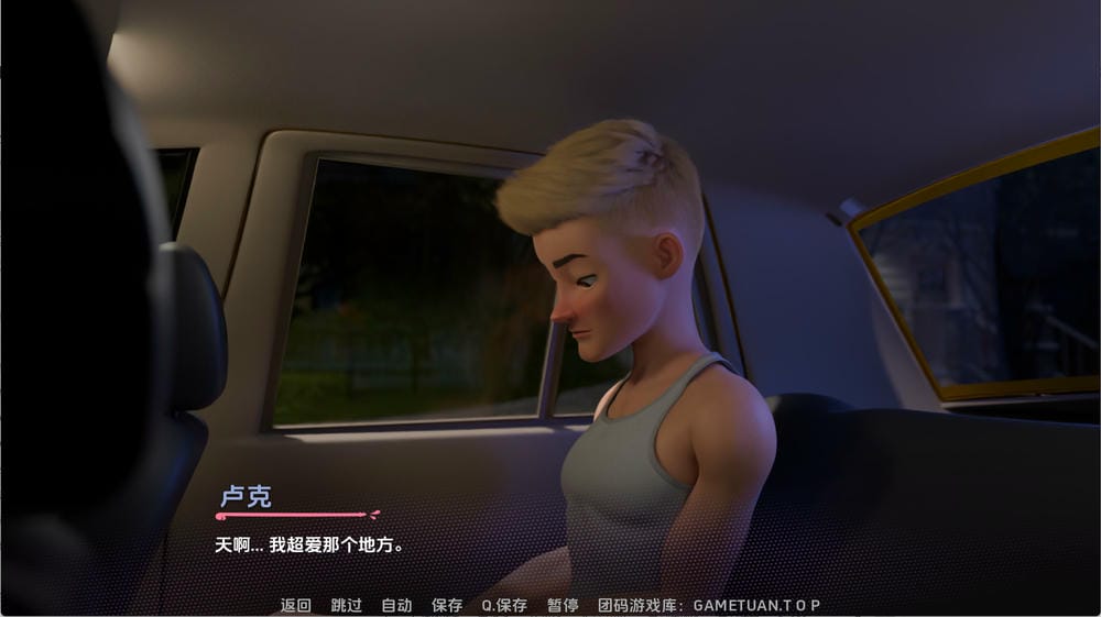 好卢克 - 游戏对话截图