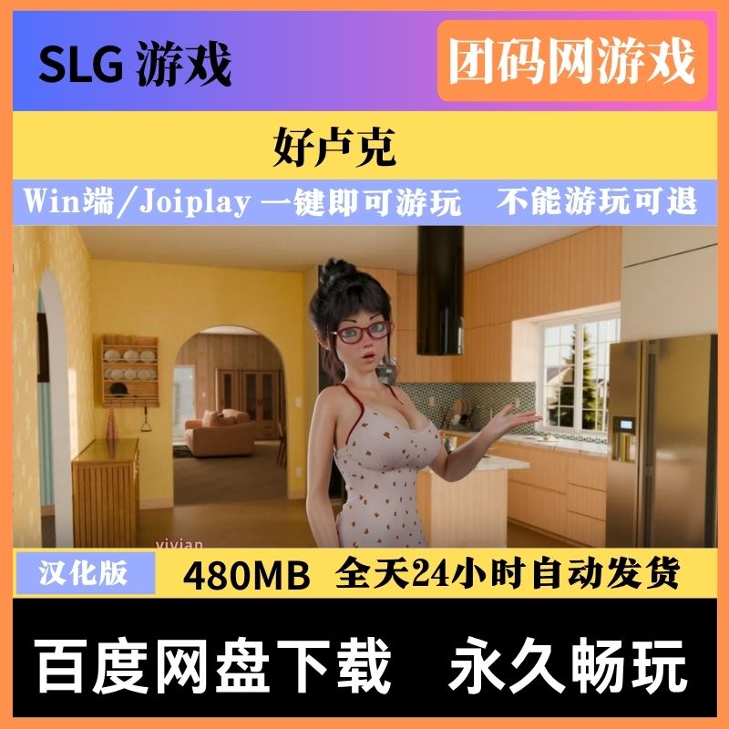 好卢克v1.0.0 - SLG养成游戏 | 完结版 | 汉化版下载 | PC/Joiplay