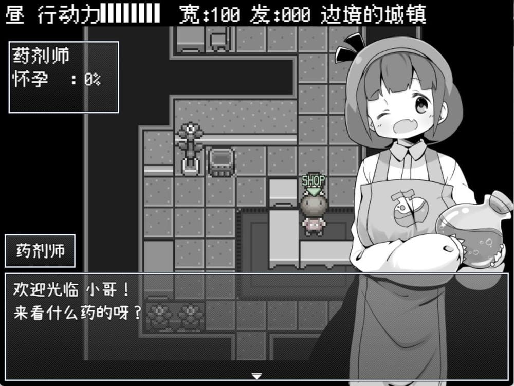 勇者被宠坏的奇幻世界 - 游戏对话截图