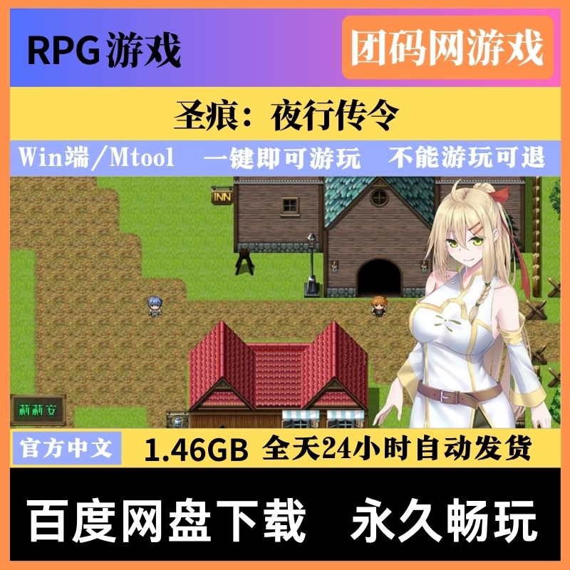 圣痕：夜行传令Ver0.43 - 迷宫探索RPG游戏 | 解锁新版本 | 中文版下载 | PC/Mtool