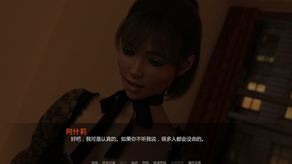 我认识你 - 游戏对话截图