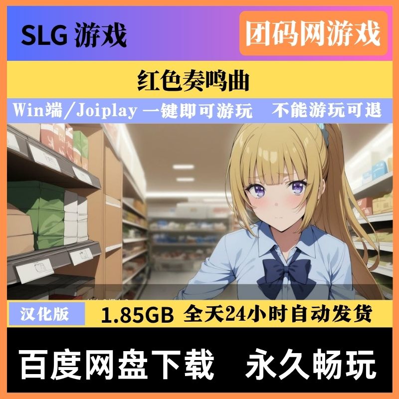 COTE-红色奏鸣曲V0.21.2 - SLG养成游戏 | 新版本 | 汉化版下载 | PC/Joiplay