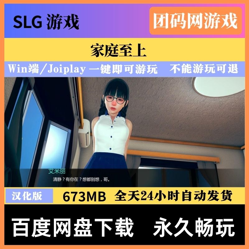 家庭至上 v0.2 - SLG养成游戏 | 新版本 | 汉化版下载 | PC/Joiplay