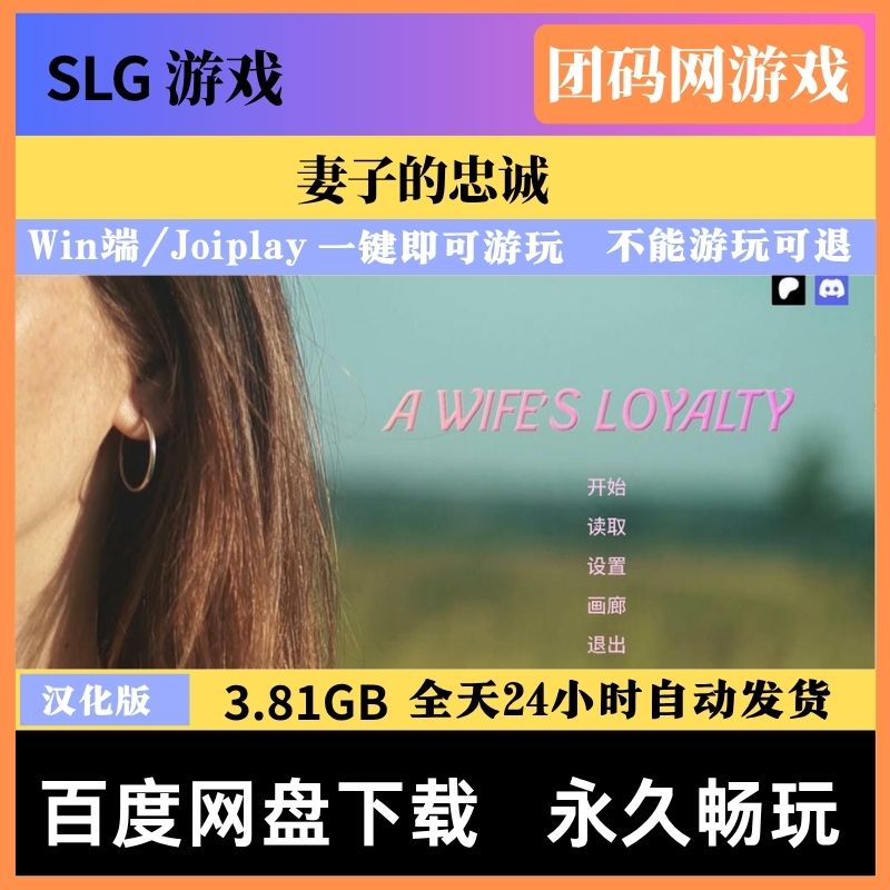 妻子的忠诚 v0.5 S2 P1 - SLG养成游戏 | 新版本 | 汉化版下载 | PC/Joiplay