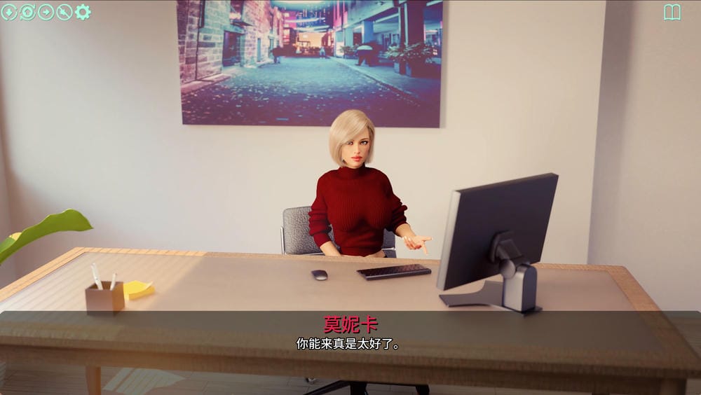 绚烂之日- 游戏对话截图